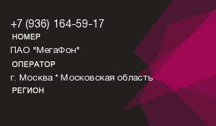 9361645917